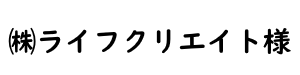ライトクリアイト２０２４